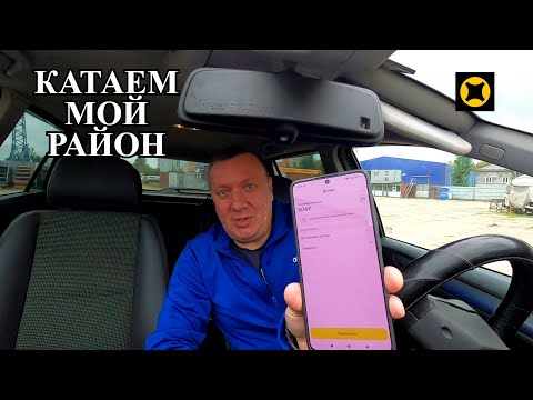Видео: Пробуем Мой Район на Автоприёме / Яндекс Про Доставка / Курьер на Автомобиле / Москва