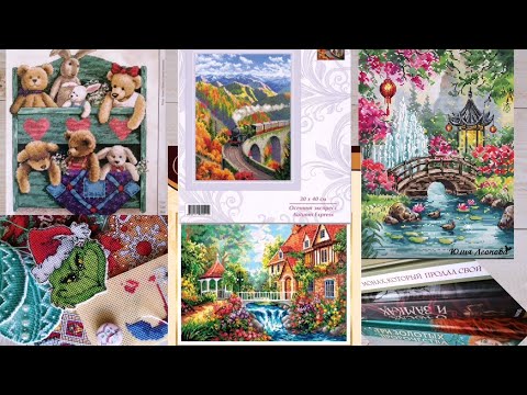 Видео: 58.Будни/Финиш/Старт/Новогодние игрушки/Прекрасные продвижения/Разное чтение  #вышивка
