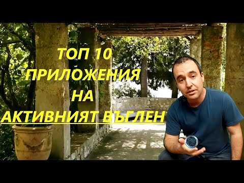 Видео: 10 лучших применений активированного угля.