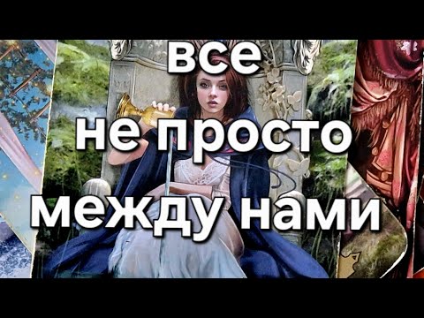 Видео: ❗️на ночь глядя ❤️ 🔮❗💯 вам летит смс!!!! 🔥❗️