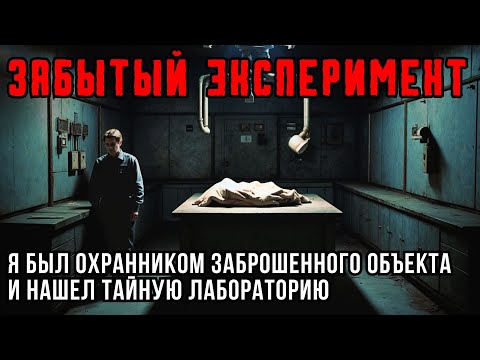 Видео: За замурованной дверью, я ОБНАРУЖИЛ СТРАШНОЕ... и лучше бы, я ТУДА НЕ ЗАХОДИЛ...