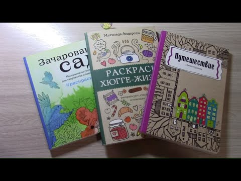 Видео: ЧЕЛЛЕНДЖ РАСКРАШИВАЕМ 12 ЧАСОВ /СОВМЕСТНОЕ РАСКРАШИВАНИЕ