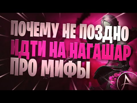 Видео: ArcheAge на новый сервер Нагашар идти поздно? Развеиваем главный миф о новом сервере