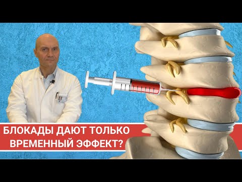 Видео: ПОЧЕМУ БЛОКАДЫ ПРИ ГРЫЖЕ ДАЮТ ТОЛЬКО ВРЕМЕННЫЙ ЭФФЕКТ?