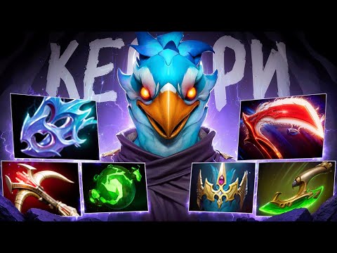 Видео: КЕЗ уничтожит ПРО-СЦЕНУ.. ТОП 3 мира готовит ИМБУ - KEZ Dota2