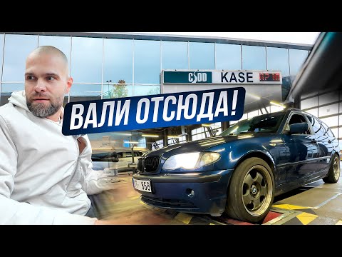 Видео: СКАНДАЛ в CSDD! Специально ЗАВАЛИЛИ техосмотр?!