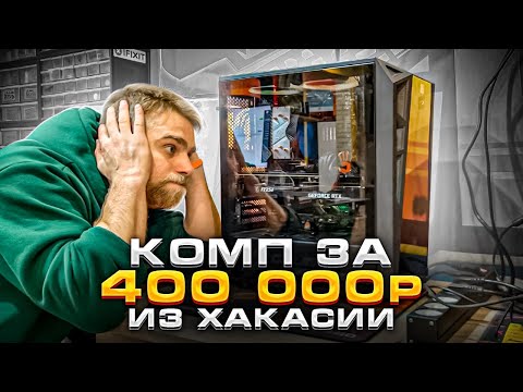 Видео: Комп за 400.000 рублей умер при диагностике!😡В чем же дело?🔥