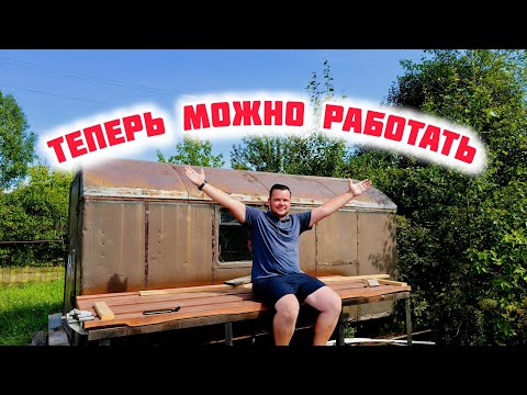 Видео: Организовали рабочее место на даче! 70 серия