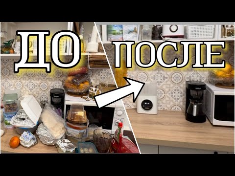 Видео: МОТИВАЦИЯ НА УБОРКУ НА КУХНЕ 🍴🧴🧽🧹РАСХЛАМЛЕНИЕ 👍ПЕРЕОРГАНИЗАЦИЯ ХРАНЕНИЯ🤩