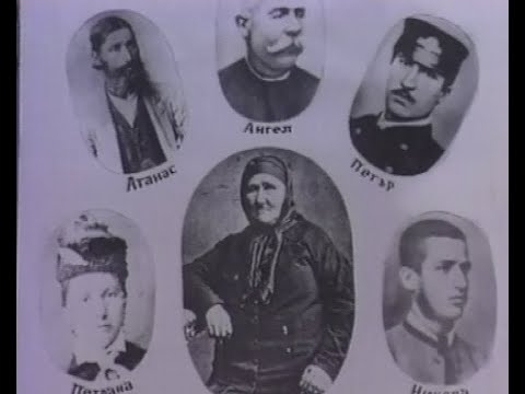 Видео: ПОТОМЦИТЕ НА БАБА ТОНКА И НАРОДНИЯТ СЪД  - документален филм (2000)