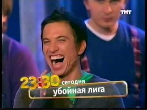 Видео: Рекламные блоки и анонсы (ТНТ (Минск), 29.08.2009)
