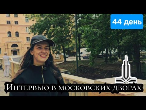 Видео: Интервью с начинающей актрисой.