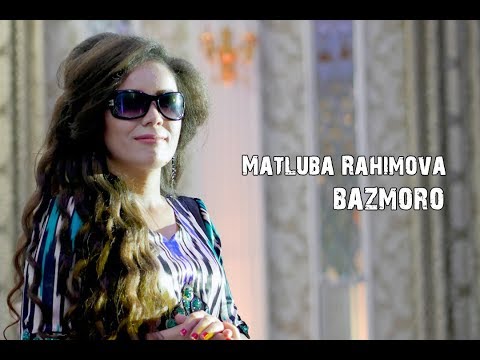 Видео: Matluba Rahimova - Bazmoro 2017 ( Purra) | Матлюба Рахимова - Базморо 2017 (Пурра)