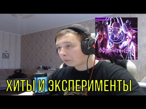 Видео: РЕАКЦИЯ НА: Midix - HYPERPOP ATTACK