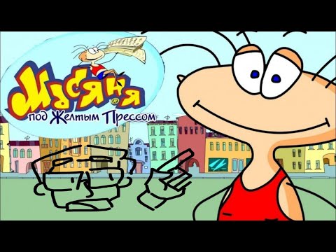 Видео: МАСЯНЯ БЛИН! №1