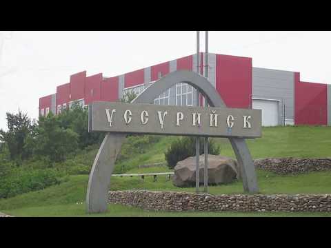 Видео: По улицам Уссурийска