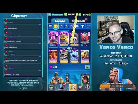 Видео: Ванко Лучшие Приколы и Истории с Его Стрима! 😂🔥#ванко #vanco #clashroyale #смех #смешно #vancorofls