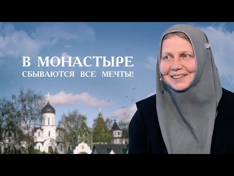 Видео: Жизнь в Свято-Елисаветинском монастыре. Монахиня Марфа
