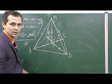 Видео: Точка, равноудаленная от всех вершин многоугольника