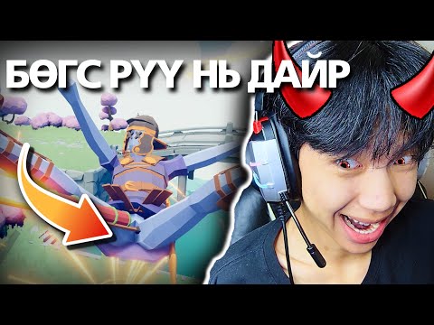 Видео: ӨГЗӨГИЙН ӨШИГЛӨ😂 | (TABS #1)