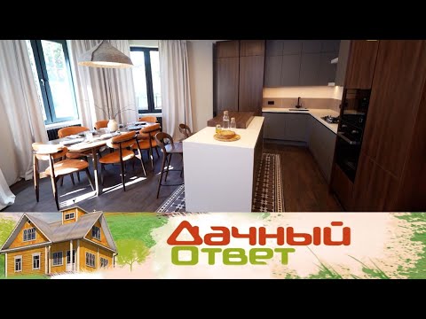 Видео: Уютный дачный минимализм в кухне-столовой | «Дачный ответ»