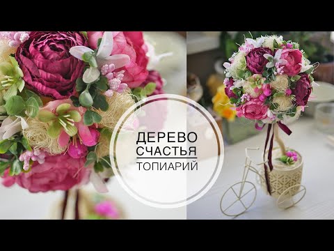 Видео: Spring decor Tree of happiness / Весенний декор Дерево счастья / DIY TSVORIC