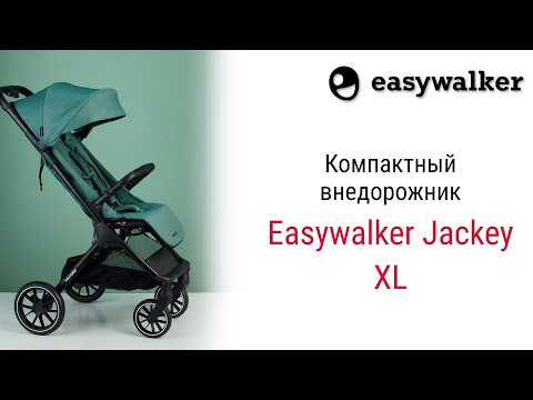 Видео: Компактный внедорожник Easywalker Jackey XL