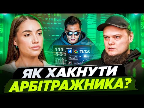 Видео: Як можна ВКРАСТИ траффік? Куди дівати телефон під час обшуку? Микита Книш.