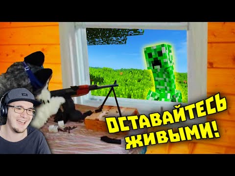 Видео: Лютые приколы в играх ► WDF 226 - ОСТАВАЙТЕСЬ ЖИВЫМИ! | Реакция