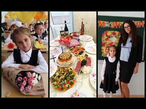 Видео: Сборы в школу. Первый раз в первый класс! День знаний и день рождения