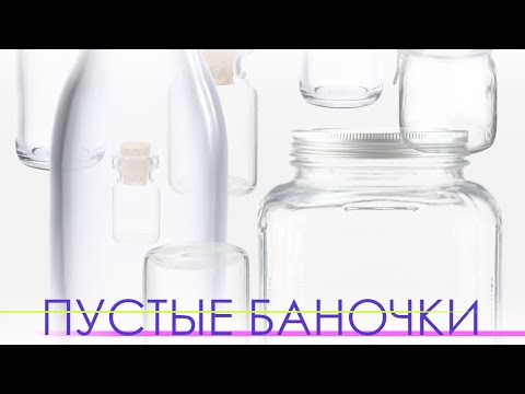 Видео: 🧴 ПУСТЫЕ БАНОЧКИ / ШАМПУНИ / ТОНИКИ / МАСКИ / КРЕМА