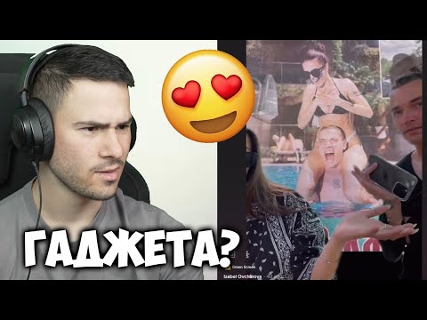 Видео: Изабел и Емо са Гаджета?😱Клюките в TIK TOK