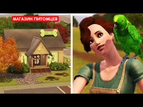 Видео: Тебе нужно ЗНАТЬ об этом! The Sims 3