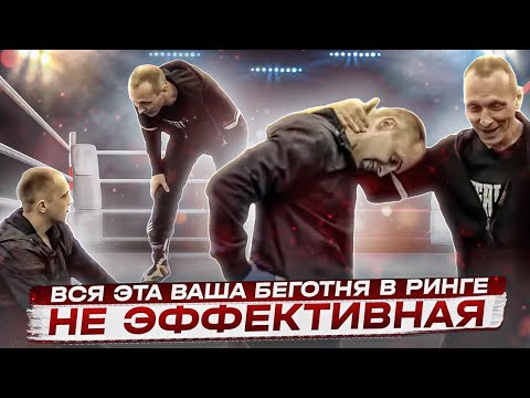 Видео: ВОТ ТАК БОКСЕРЫ ТРЕНИРУЮТ ДИСТАНЦИЮ В РИНГЕ