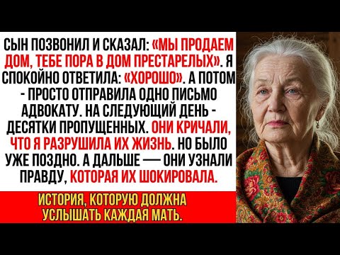 Видео: «Мы продаем дом. Ты едешь в дом престарелых» — написал сын. Я ответила_ «Хорошо». На следующее утро…