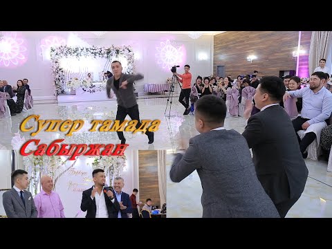 Видео: Би жарыс. Сабыржан тойда екі жасты аунатып билетті#СупертамадаСабыржан #Бижарыс #Нұрсұлтантой