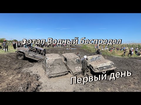Видео: Водный беспредел станица Староминская третий этап ЧКК￼