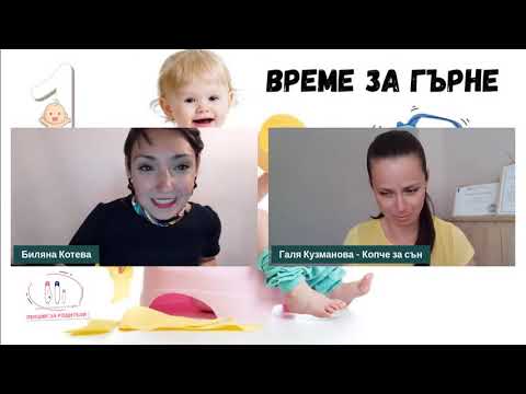 Видео: Време за гърне