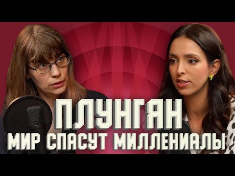 Видео: Надя Плунгян. Искусство, будущее и советский квир.