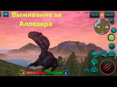 Видео: Выживание за Аллозвра. Неудачная смерть в конце 