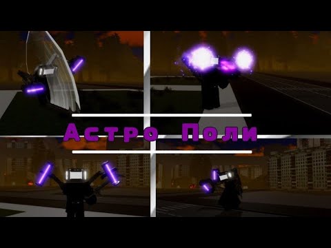 Видео: "НЕТ ШАНСА НА СПАСЕНИЯ"| обзор на Астро Поли|| ST:Blockade Battlefront