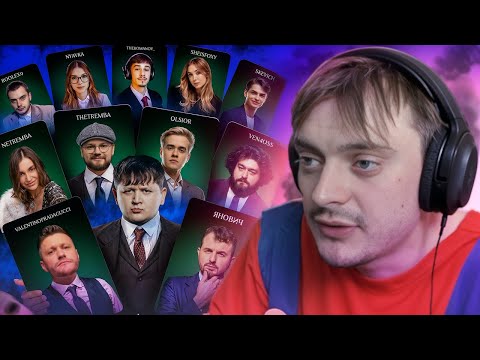 Видео: Руля грає в МАФІЮ зі стрімерами