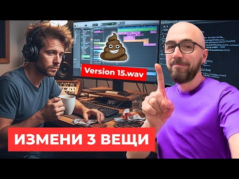 Видео: Недоволен результатом? Измени 3 вещи