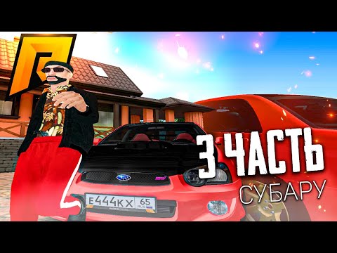 Видео: ВЫБИЛ СУБАРУ ПАШИ ПЭЛА С бесплатного КЕЙСА на РАДМИРЕ! Повысился в МВД!!
