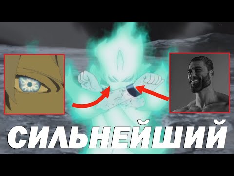 Видео: Тенсейган – cильнейший глаз в Наруто l Вся база о глазе Тонери