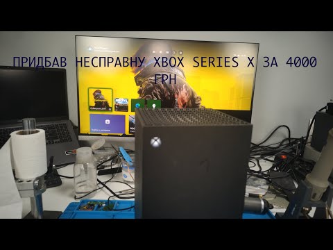 Видео: ПРИДБАВ НЕСПРАВНУ XBOX SERIES X на OLX ЗА 4000 ГРН. VR service починяє барахло з OLX №2