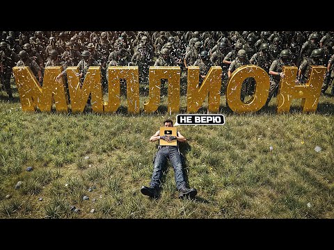 Видео: Я НЕ ВЕРИЛ