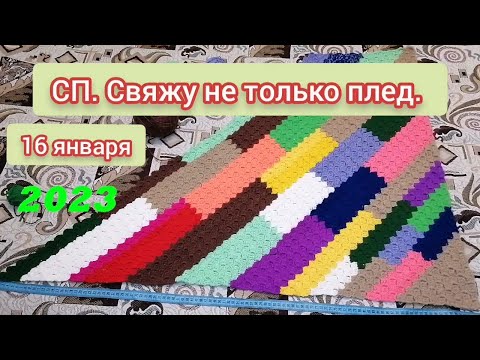 Видео: Ковер техникой С2С. Пиксели. . Урок-как сменить цвет  нити.Как вязать ,ввязывая кончики без узлов.