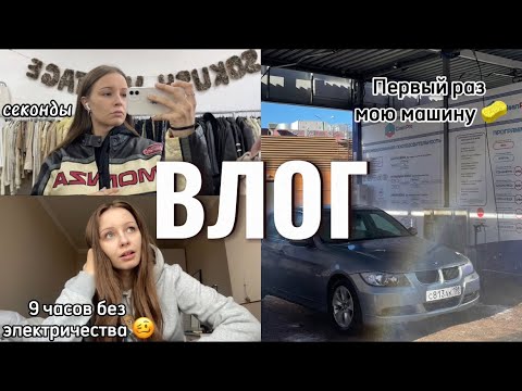 Видео: влог: дача/секонды/пробую соевое мясо с вб/кожанка за 1500