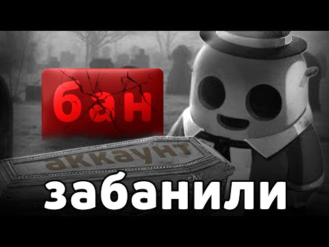 Видео: НЕДЕЛЮ ПОЛУЧАЮ БАН в БРАВЛ СТАРС 🩸⛔️